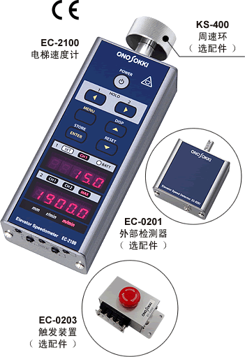 EC-2100電梯速度計(jì)